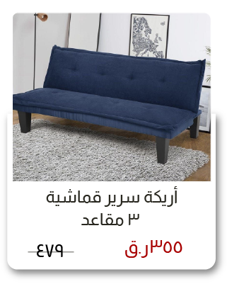 MSQ-SD-3S Fabric Sofa Bed