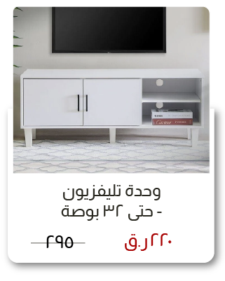 SOQ-SD-TV Unit - Up to 32"