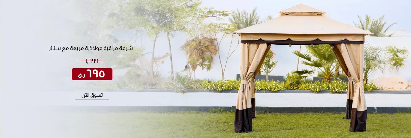 SOQ-CB-Square Gazebo WCurtains