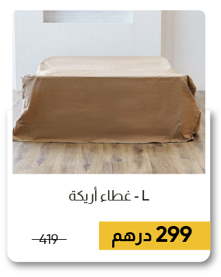 MRSU-G24-SD-Sofa Cover - L