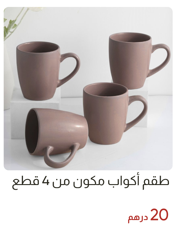 ROU-SD-4-Pc Mug Set 