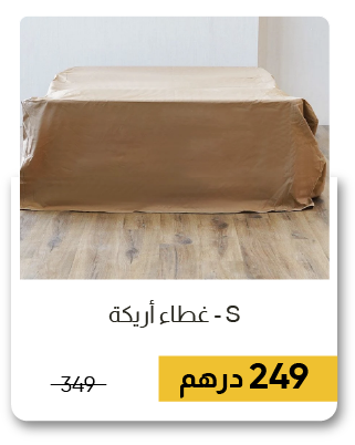 MRSU-G24-SD-Sofa Cover - S