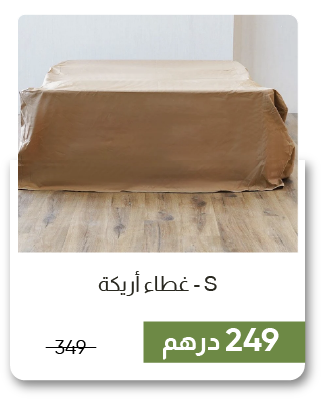 MRSU-G24-SD-Sofa Cover - S