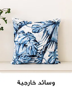 GA OM Outdoor Cushions 2