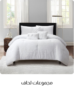 OM-Bedroom-6B-Comforter Sets