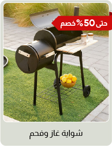 MRSU-G24-SBD-BBQ & Grill