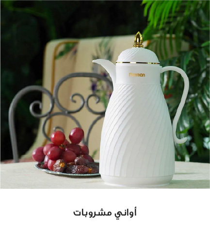Ramadan - Flasks - UAE