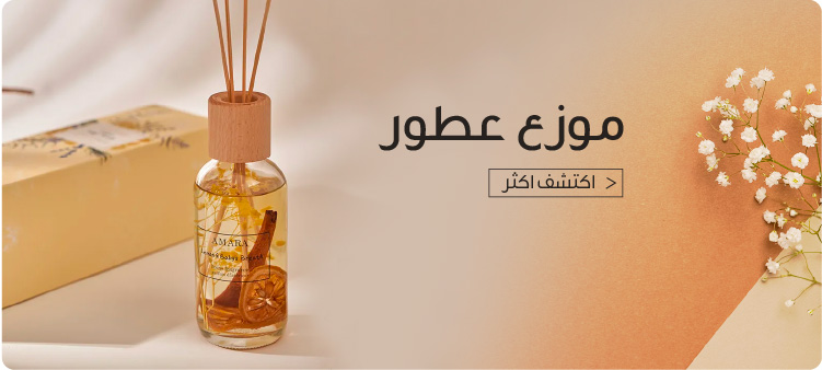 Ramadan Decor - Fragrance Blocks - UAE