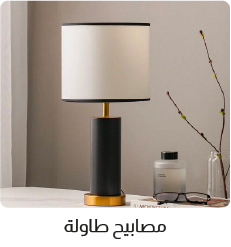 MRSU-L Acc-6B-Table Lamps