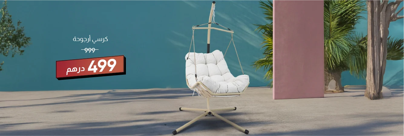 CSU-CB-Swing Chair