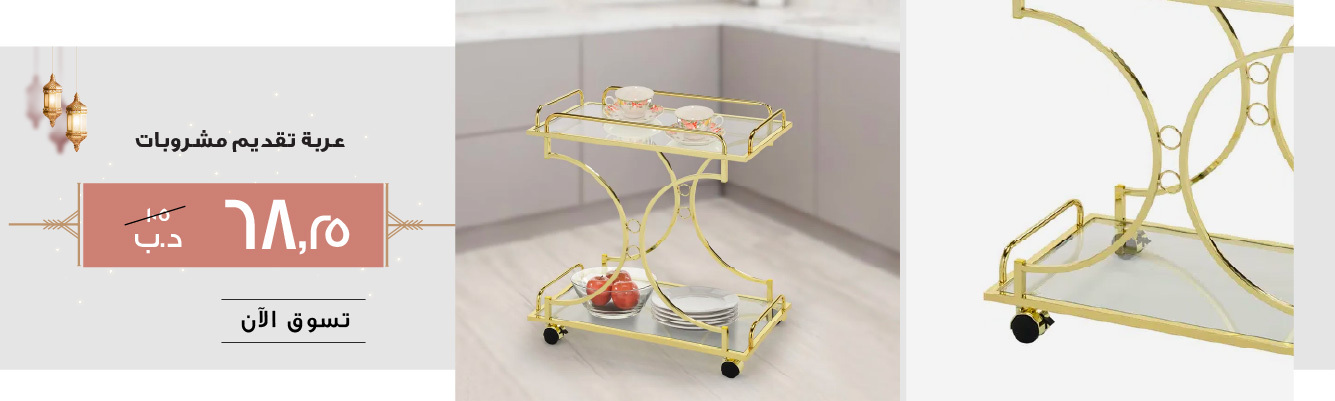 BH_R24_CB_ServingTrolley