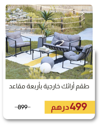 MRSSU-SD-4 S Outdoor Sofa Set