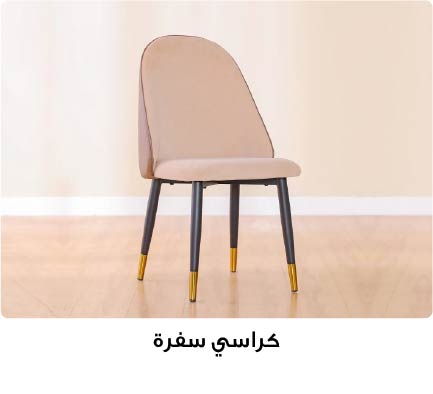 OM SFF - Dining- Major - 3 Block - Dining Chair