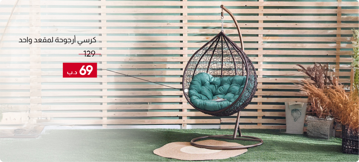 SSWB-DB-1 Seater Swing Chair