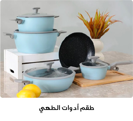QA- Dining- 3 blocks- Cookware Set