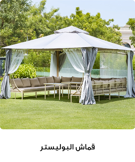 Fabric Gazebo