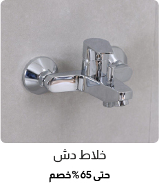 MSB-Sanitary-6B-Shower Mixer