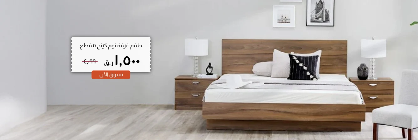 BOQ-Nov-CB-King Bedroom Set 5P