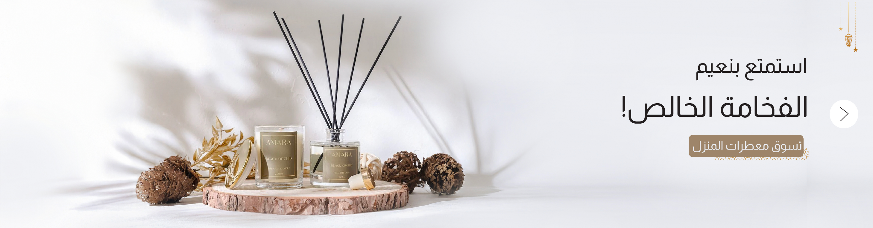 U25 - Decor Landing Page - Home Fragrance - Reed Diffusers