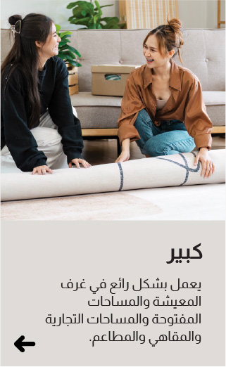 UAE25-Rugs-SBS-Large