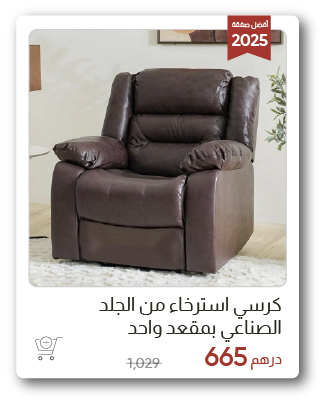 SSW-SD-1S Faux L Recliner