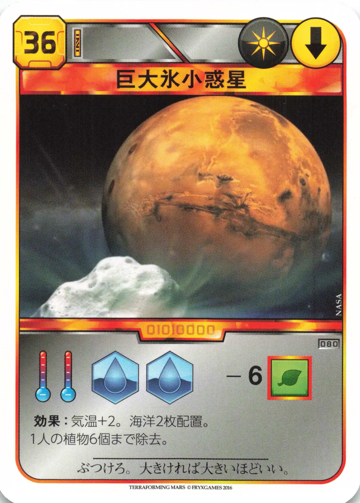 20231105 terraformingmars guide 3 13