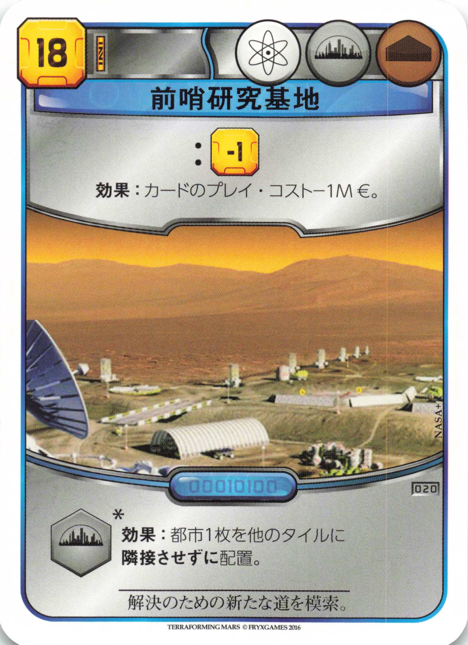 20231022 terraformingmars guide 03