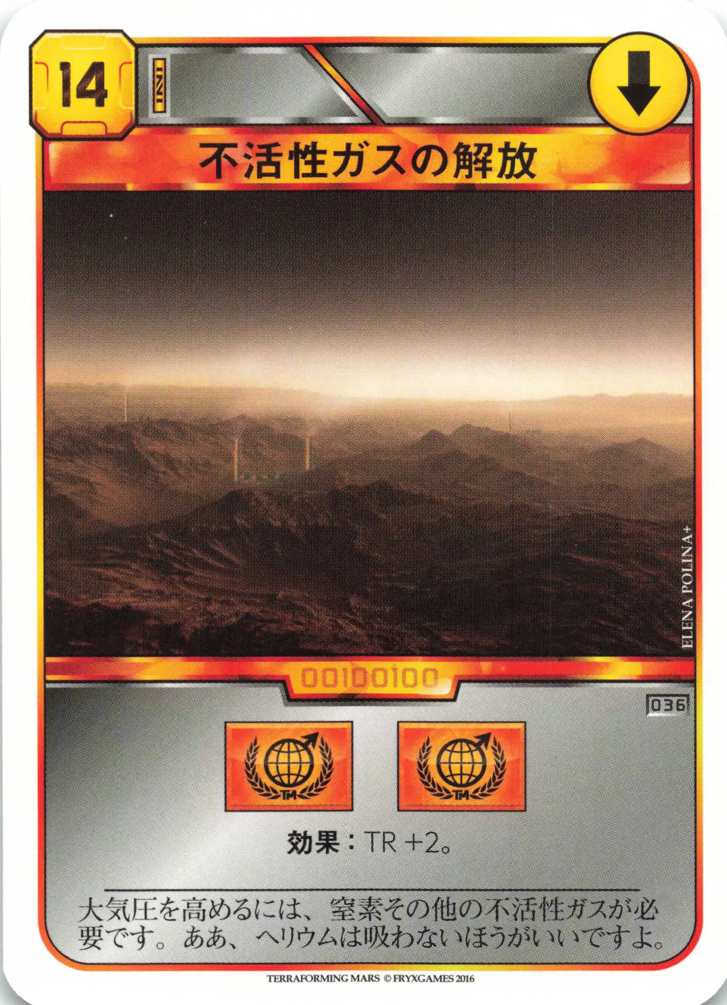 terraformingmars_guide_1_04