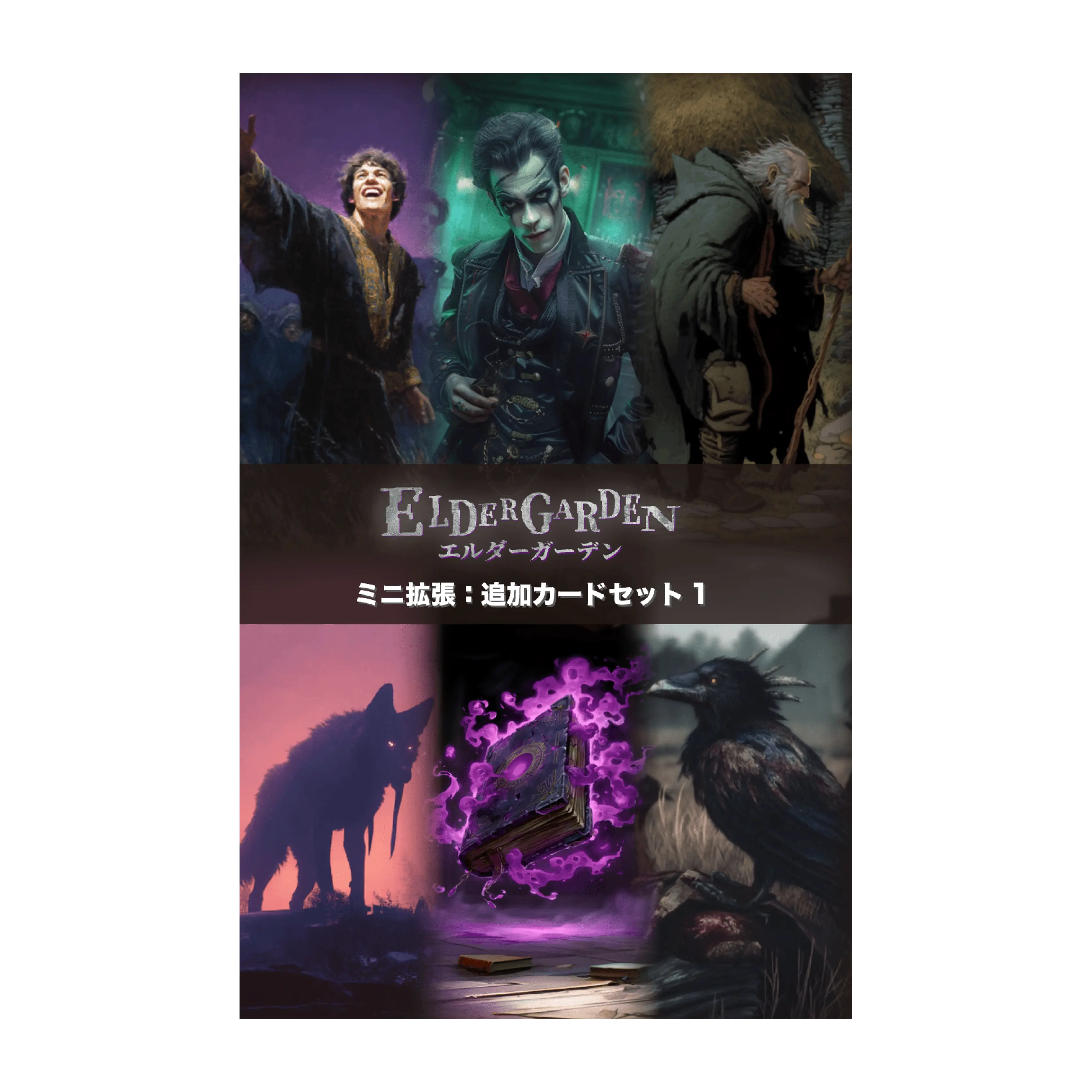eldergarden exp 2