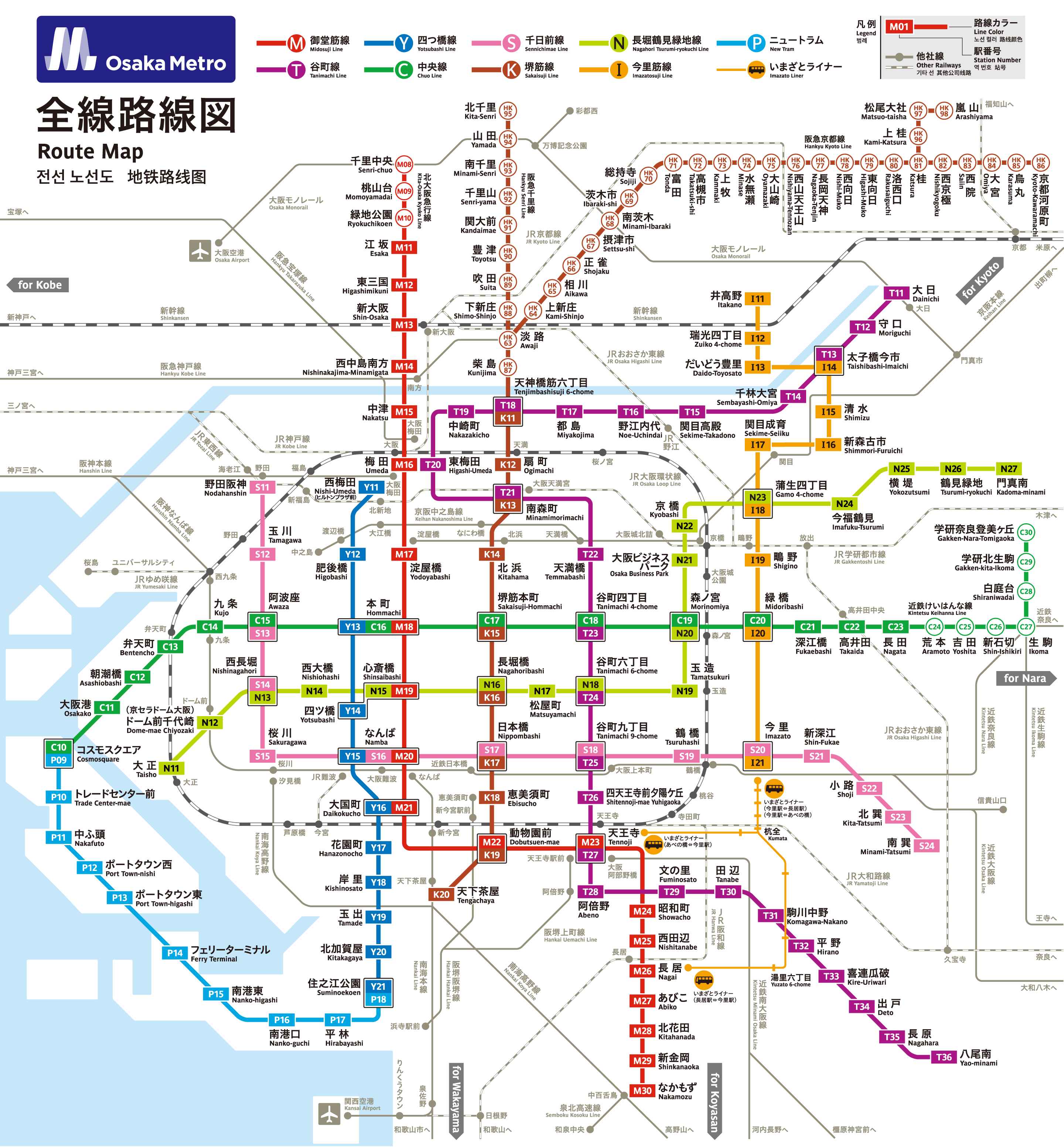大阪地鐵