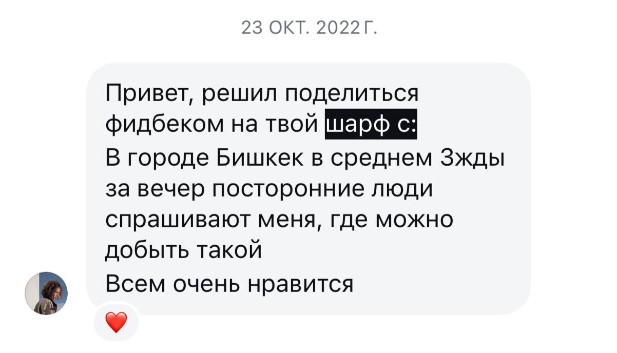 отзыв