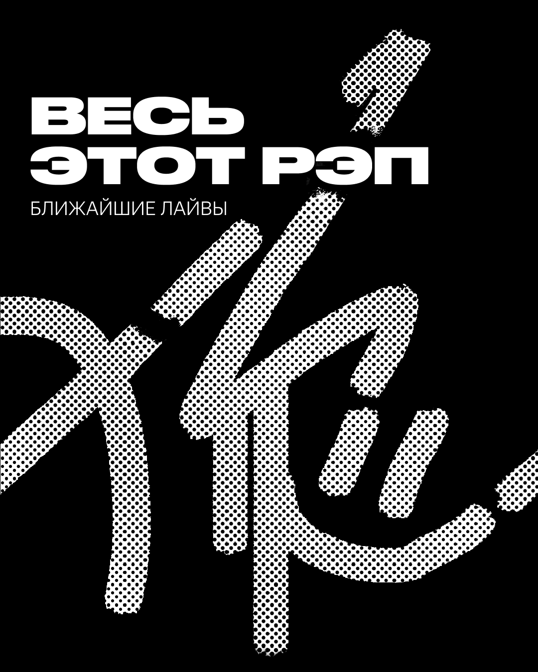 cover inst