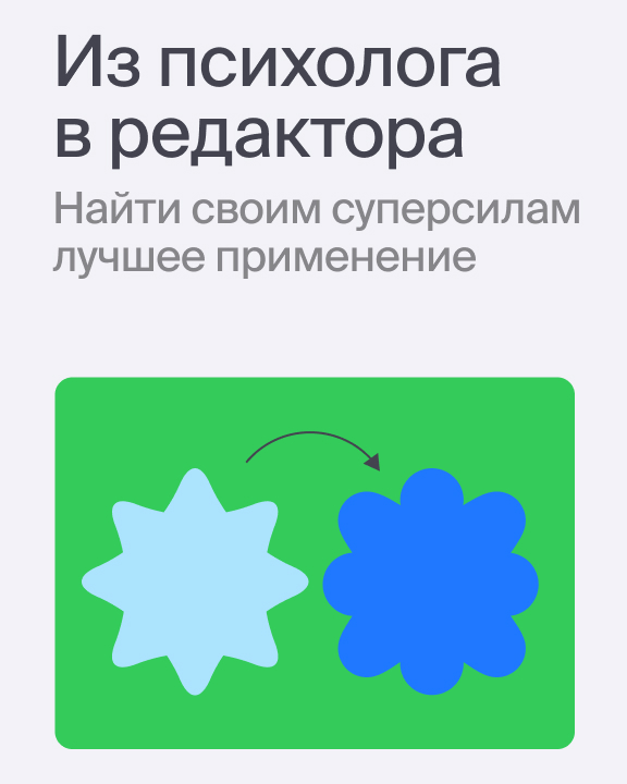история успеха 