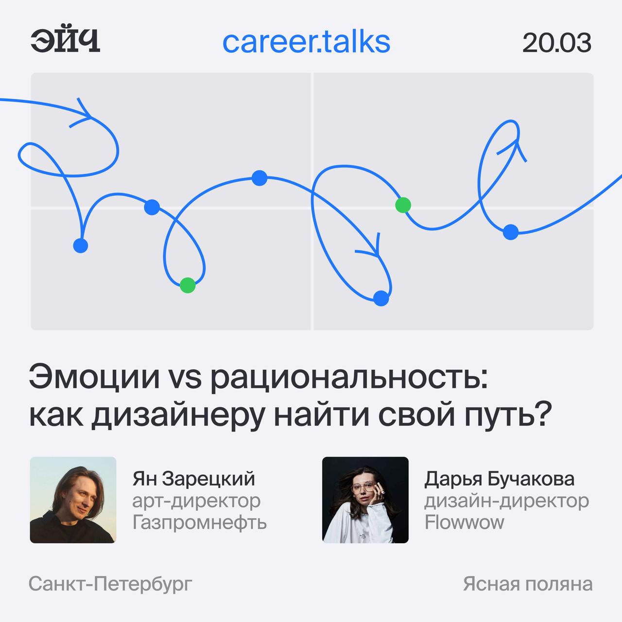 careertalks