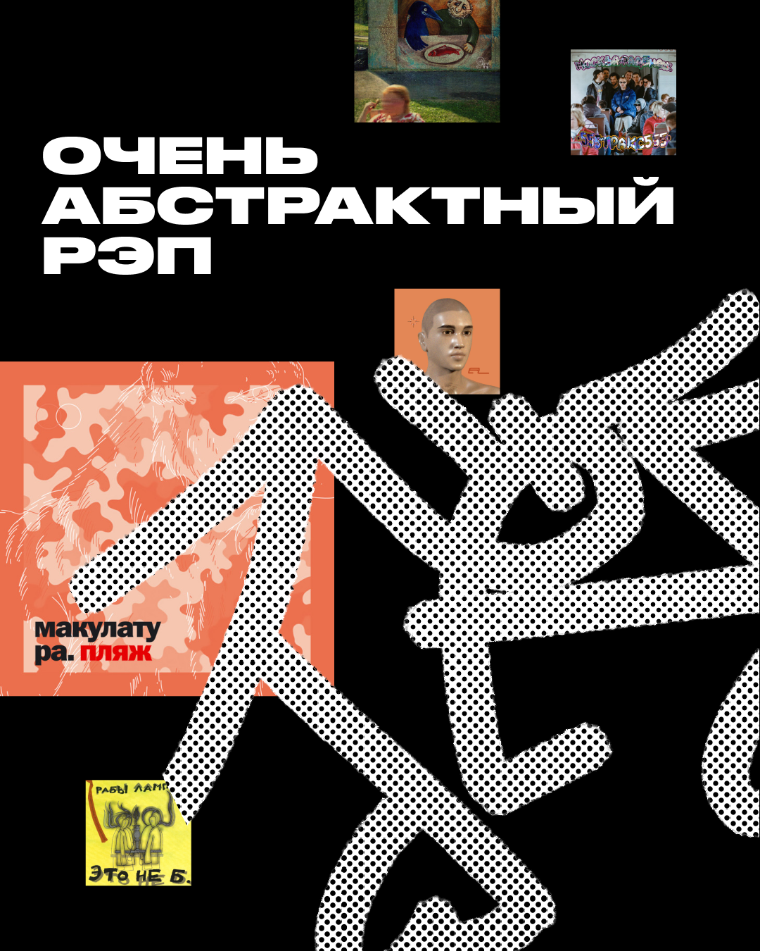 cover inst