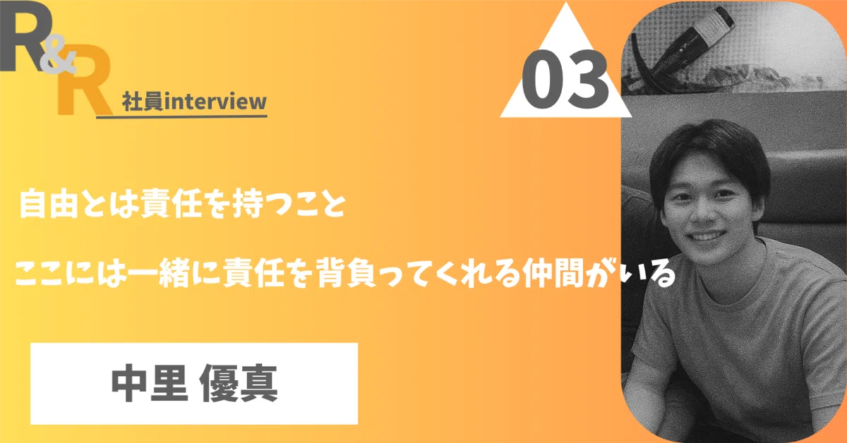 Roots&Routes受講者の声 - 社員インタビュー3