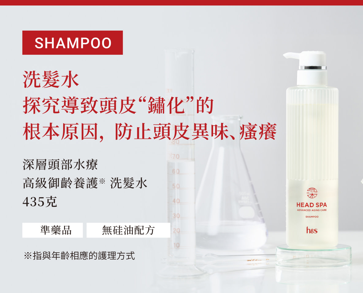 洗髮瓶及防止頭皮氣味與癢感的產品特點說明（醫藥部外品、無矽配方、415g）