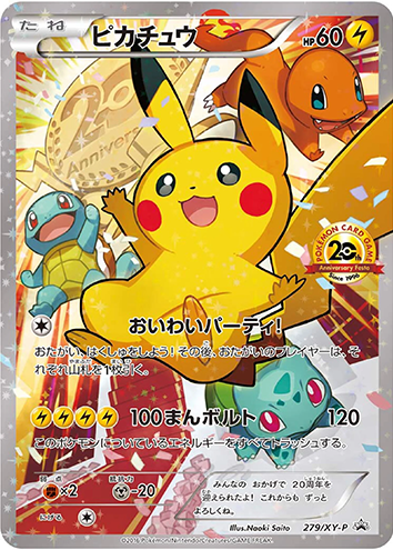 2015 hotsell Japanese Battle Festa Pikachu