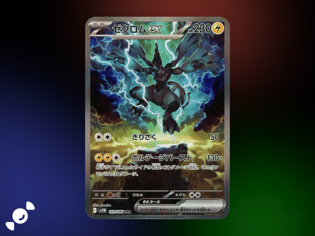Top Japanese Black Bolt & White Flare Chase Cards