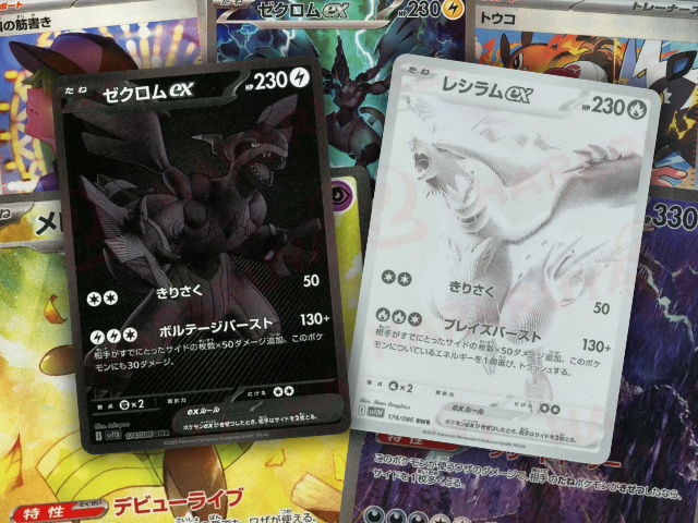 Collector's Guide: Top Black Bolt & White Flare Chase Cards