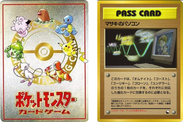 Spotlight On: The Masaki Campaign