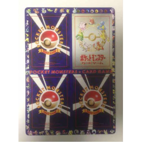 japanese vending machine pokemon cards Japan: 1998 Special Preview Expansion 3 Card U – Double Infinity Gaming Evaluated by Beckett and awarded a spectacular BGS 9.5 Gem Mint condition Fanatics Collect | In 1996,