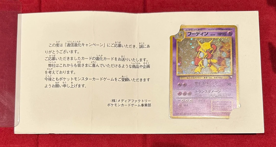 【psa5】フーディン 通信進化キャンペーン PROMO マサキ　masaki PSA8 フーディン ☆ 旧裏 通信進化 Masaki マサキ プロモ #065