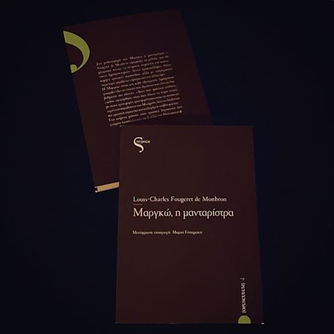 Εξώφυλλο: Λουί-Σαρλ Φουζερέ ντε Μονμπρόν, Μαργκώ, η Μανταρίστρα