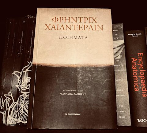 Εξώφυλλο: Φρίντριχ Χέλντερλιν, Ποιήματα