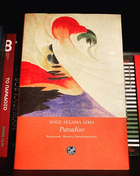 Εξώφυλλο: Ζοσέ Λεσάμα Λίμα, Paradiso