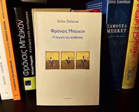 Εξώφυλλο: Ζιλ Ντελέζ, Φράνσις Μπέικον: Η λογική της αίσθησης