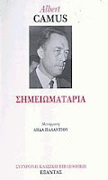 Εξώφυλλο: Αλμπέρ Καμί, Σημειωματάρια