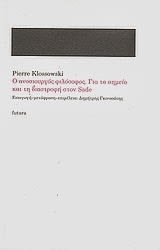 Εξώφυλλο: Πιέρ Κλοσοφκί, Ο Ανοσιουργός Φιλόσοφος. Για το Σημείο και τη Διαστροφή στον Sade