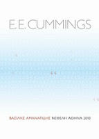 Εξώφυλλο: ε.ε. κάμινγκς, [μόνο με την άνοιξη] 44 ποιήματα